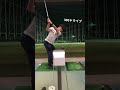 コリンモリカワになりたい ゴルフ　 シャローイング シャットスイング　 gg collinmorikawa dustinjohnson golf