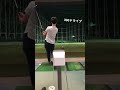 コリンモリカワになりたい ゴルフ　 シャローイング シャットスイング　 gg collinmorikawa dustinjohnson golf