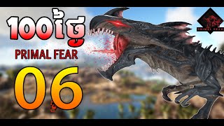 PRIMAL FEAR PART 6 -Ark Survival