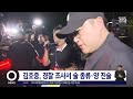 김호중 구속영장 신청…