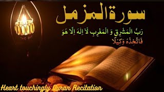Surah Muzammil Full II By Sheikh Shuraim With Arabic Text (HD)    Heart touching quran recitation