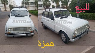 سيارة للبيع رقم { 400 } رونو Renault 4 بقة واعرة ورخيصة