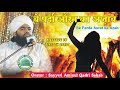 Be Parda Aurat ka Azab | बे पर्दा औरत का अज़ाब | Sayyed Aminul Qadri Sahab