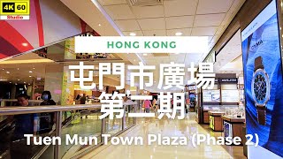 屯門市廣場第二期 4K | Tuen Mun Town Plaza (Phase 2) | DJI Pocket 2 | 2023.06.08