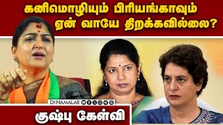 மம்தா ஆட்சியில் பெண்களுக்குதொடரும் வன்கொடுமைகள் Kushbu Live | WB PG Doctor Death | Kanimozhi