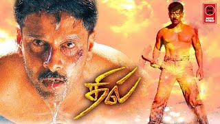 Dhill Tamil Full Movie (HD) l Tamil Movies  l Tamil Super Hit Movies  l Vikram Super Hits Movie