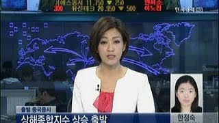 출발 중국증시_2013년 4월 19일 방송