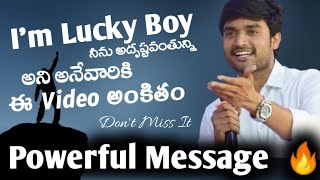 I'm Lucky Boy అని అనే వారికి ఈ Video అంకితం | bro.P.James Garu | Motivational And Powerful Message 🔥