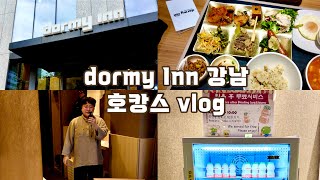 [Vlog] Record of a comfortable sauna\u0026delicious food at the Dommy Inn Gangnam Hotel in November 2024