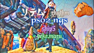 pso2 NGS 5鯖　今日はお刺身定食食べました！