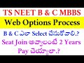 Neet UG 2024 | TS B & C Web Options Process | Vision Update