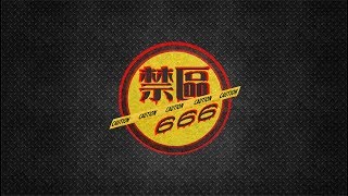 《禁區 666》第 78 集 A：羅德島鬼屋事件