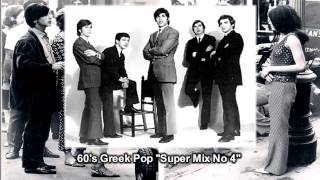 SUPER MIX No 4 - Ελληνικά τραγούδια Non Stop 60's & 70's Greek pop