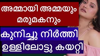 അമ്മായി അമ്മ | Kambi Kadha