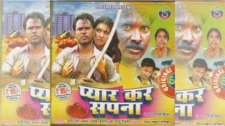 प्यार कर सपना | Pyar Kar Sapna | Pawan, Pankaj, and Monika | Nagpuri Full Movie with Video Songs