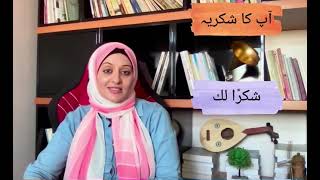 آسان عربی بول چال |پانچ منٹس میں تحیات سیکھیں | how to greet people in Arabic | learn in 5 minutes