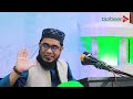 রমজানের পূর্ব প্রস্তুতি ও বিশেষ আমল mufti shahidur rahman mahmudabadi রমজান ২০২৫ রমজানের আমল