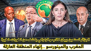 فيديو يكشف عن فضيحة عالمية…صدمة جزائرية و تهديد الركراكي بالقت~ل | المغرب والمينورسو …