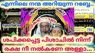 ദിവസം 42 { ശുക്റായി ഈ ദിക്ർ } നന്മ ചെയ്താൽ രക്ഷ നൽകുന്നവനേ.. തിന്മ ചെയ്താൽ ശിക്ഷ നൽകുന്നവനേ.. രക്ഷ..