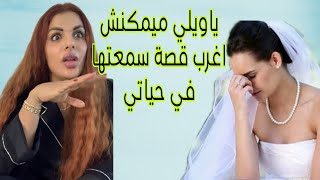 Maya Dbaich Live قصة حياتي مايا دبايش