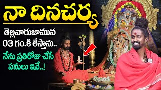 Sri Sri Sri Adithya Parasri Swamy Life Style | Sri Sri Adithya Parasri Swamy about her Daily Routine