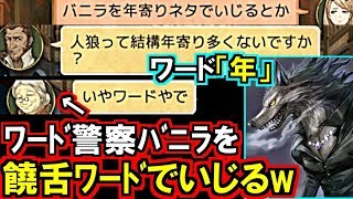 人狼ジャッジメント 検証 新サンドラにみんな優しい説 結果に爆笑w実況 人狼ジャッジメント 検証 新サンドラにみんな優しい説 結果に爆笑w実況