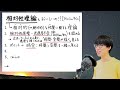 相対性理論？なにそれ？おいしいの？【ゼロから始める相対性理論】 ／ リコットの夕焼け天文部 14