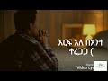 አጠገቤ ነህ ተከስተ ጌትነት lyrics