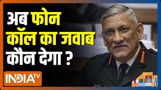 शहीद CDS रावत  को ऐसे याद कर रहे हैं साथी, डीपी पांडेय बोले- हर फोन कॉल का जवाब देते थे जनरल