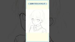 【illustrationmaking】ポニーテールの女の子①#shorts #イラスト #イラストメイキング