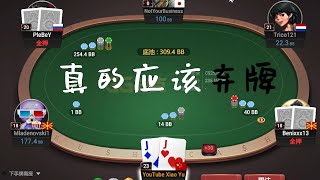 德州扑克现金桌 JJ遭遇AA险象环生，KK真的一枪都不call？