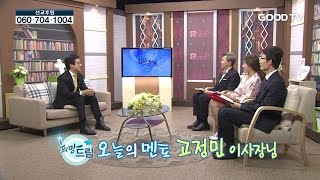 멘토특강 희망드림 102회 복음의전함 고정민 이사장편 '하나님을 광고하다'