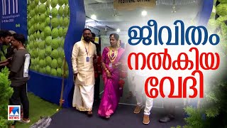 ഒരു ഐ.എഫ്.എഫ്.കെ 'ജീവിതകഥ'; വിവാഹിതരായി സംവിധായകന്‍ പാമ്പള്ളിയും സുരഭിയും| IFFK 2022