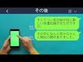 【line】義妹の結婚式当日、私を新郎の上司と知らず頭からバケツの水をかけた新婦「他人は帰れ！」→クズ女のお望み通り帰ってやった結果www