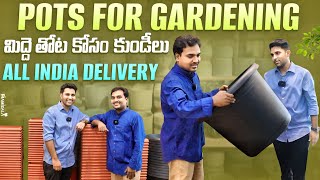 Pots for Gardening మిద్దెతోటకు కావాల్సిన కుండీలు, చాలా అందంగా ఉండే Fiber Pots