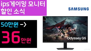 32인치 삼성 QHD IPS 180Hz 1ms 피벗 HDR400 #게이밍모니터