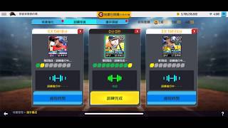 棒球殿堂Rise 終於把萊福力+9了⋯⋯+1到+9的訓練～～～