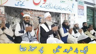 جامع مسجد نہر والی جلو موڑ باٹا پور لاہور_جلسہ|Ahsan Naat Tv
