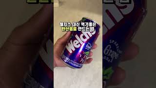 콜라 중독자 임산부가 임신중 탄산음료 먹는 법! #임신 #임산부브이로그