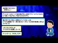 「あっブラック企業だな」ってなる会社の求人のやばい文言w【2ch面白いスレ】【ゆっくり解説】