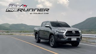 New Hilux Revo Prerunner แกร่งเหนือระดับ เต็มพิกัดทุกการขับขี่