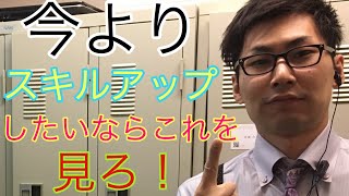 【スキルアップしたいならこれを見ろ！！】なおぼーのキャバ講座！