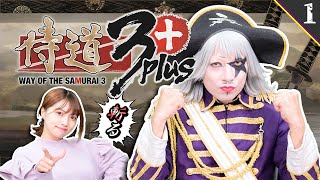 【侍道3Plus】22個のエンディングから最高のエンディングを引き当てろ！転生したら侍でした【2画面対決】 #1