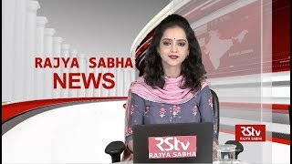 Rajya Sabha News Bulletin | July 23, 2019 (10:30 pm)