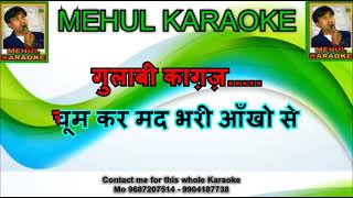 Chum Kar Madbhari Aankhe , Hindi Gujarati Gazal karaoke contact my Wtsp no