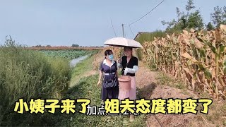 小姨子回来老公热情款待，从超市花35元买了一条鱼，真大方！#我的废物老公