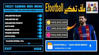 تهكير بيس موبايل بدون مواقع | مود قائمة تهكير الكوينز والgp بكل سهولة | Efootball 25