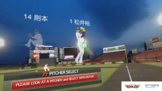 VR Baseball Coaching System by NTT DATA and Rakuten Eagles