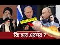 What's Next? Hassan Nasrallah || Israel Lebanon War