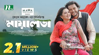 Maya Lota | মায়ালতা | Arosh Khan | Tania Brishty | Eid Special | New Bangla Telefilm 2024